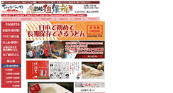 Desktop Screenshot of konpiraya.jp