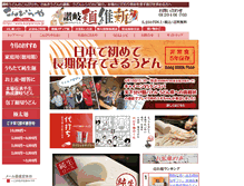 Tablet Screenshot of konpiraya.jp